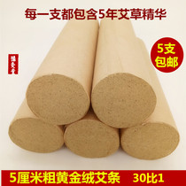 Ejo Nanyang Handmade Great Ebar 5cm Coarse Ai Bar 5 cm Againai Bar Great Eihu Five Years Chen Amoxibustion Strips