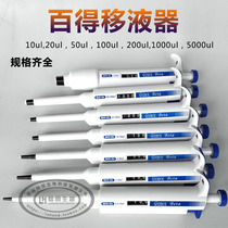 Baide pipette BIOHIT pipette single-channel adjustable pipette holder genex0 1-1000ulProline