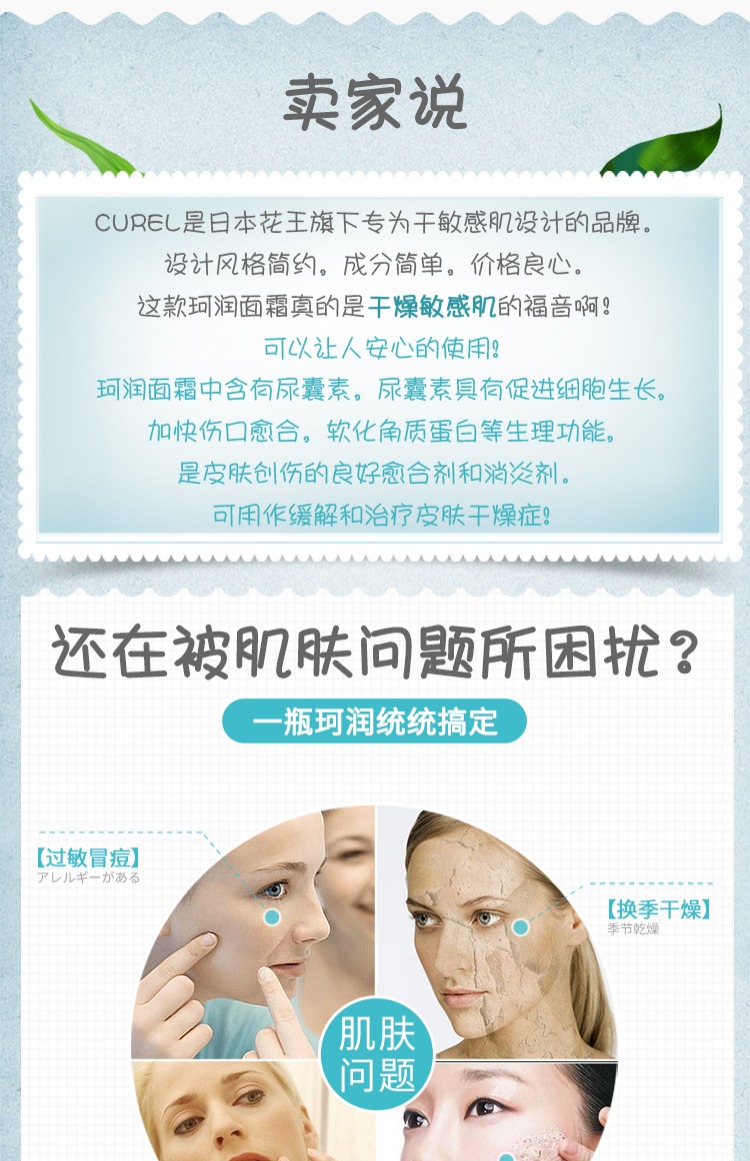 Kem dưỡng ẩm Nhật Bản Kao Curel kem dưỡng ẩm cho nữ Kem dưỡng ẩm dưỡng ẩm cho nam - Kem dưỡng da kem sức mặt