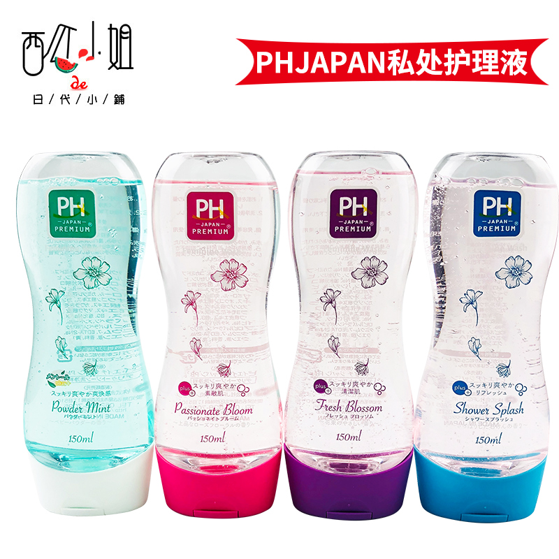 Japan PH Private Wash Care Fluid Stop Itch to Peculiar Smell Private cleaning liquid Private lotion for men and women General-Taobao