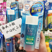 Japan BiJohbiore anti-sunscreen spf50 Condensation Cream for men and women Moisturizing Whitening Sunscreen Lotion anti-sweat and waterproof 90ml