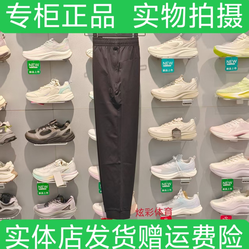 Jordan Men's Qdekl3262298C Knitted Cropped Pants with Simple Cuffs and Ice-Feel Fabric, New Summer 2026 Model