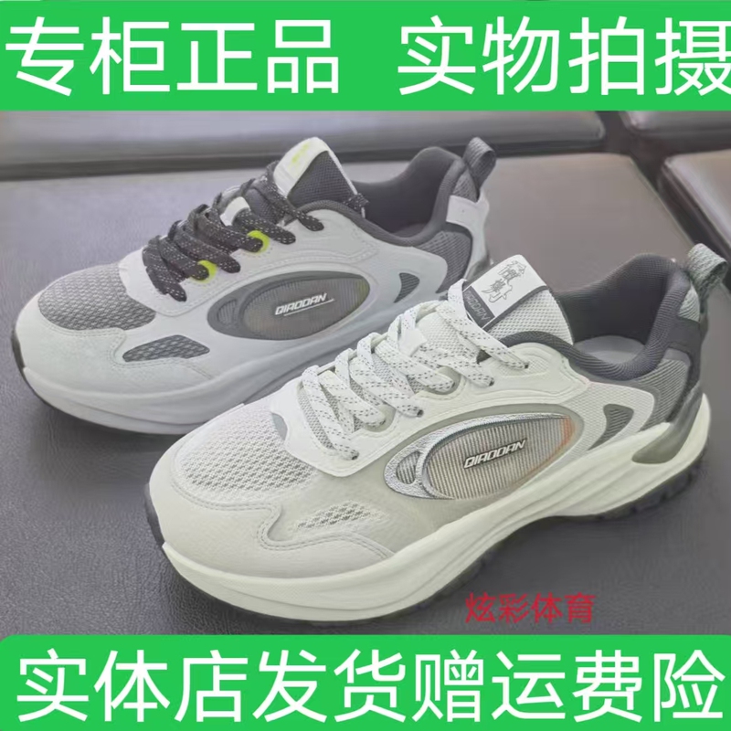 Jordan Genuine Qdl043262451 Sports Casual Shoes for Men, Breathable Dad Shoes, Same Style as in the Mall, Comfortable Running Shoes