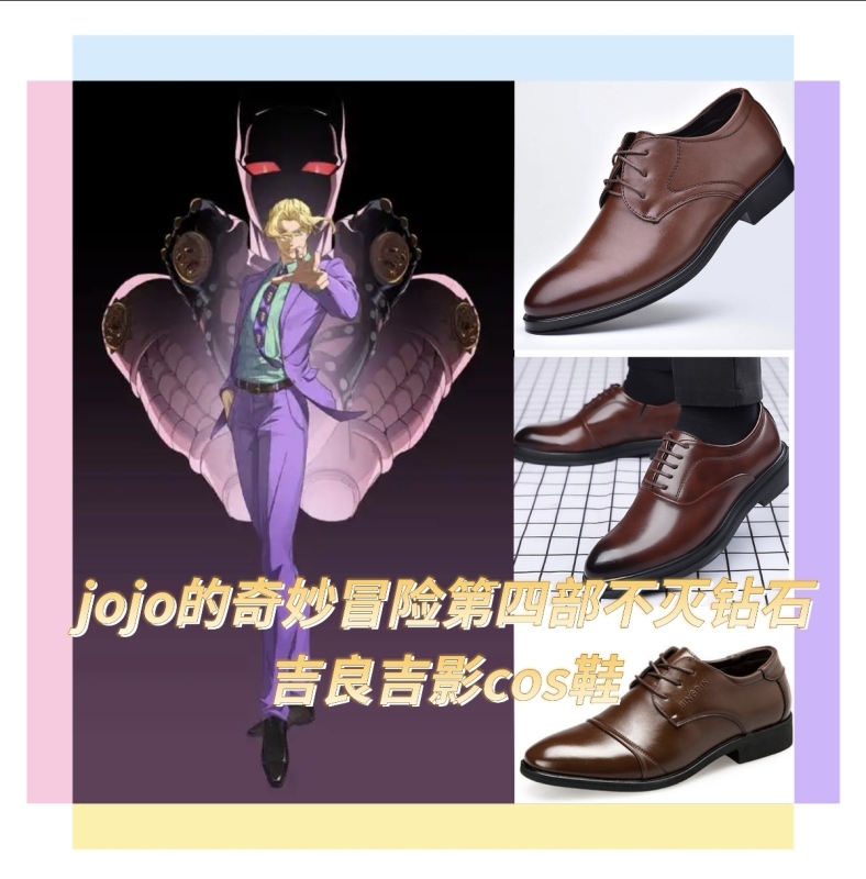 Jojo's Bizarre Adventure Coa Shoes Part 4 Diamond Unbreakable Cosplay Kira Yoshikage Cosplay Brown Leather Shoes Jojo's Bizarre Adventure Coa Shoes Part 4 Diamond Unbreakable Cosplay Kira Yoshikage Cosplay Brown Leather Shoes