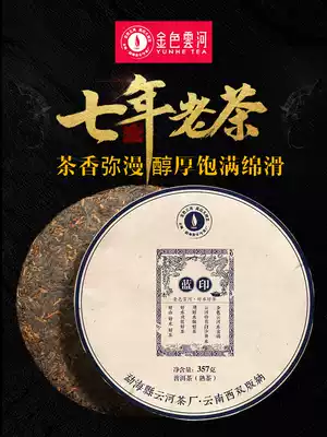 Golden Yunhe Seven Years Dry Cang Blang Mountain Ancient Tea Pu'er Tea Cooked Tea Blue Seal 357G Yunhe Tea Factory Direct Camp