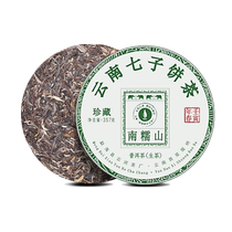 Yunhe Tea Factory Menghai Yunnan Qizi Cake Nannuo Mountain Big Tree Tea Puer Tea Raw Tea New Tea Spring Tea