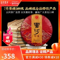 7 cake whole lift 2499g three years sealed Yi Wu ancient tea brand concept interpretation Yunhe impression Puer tea cooked tea