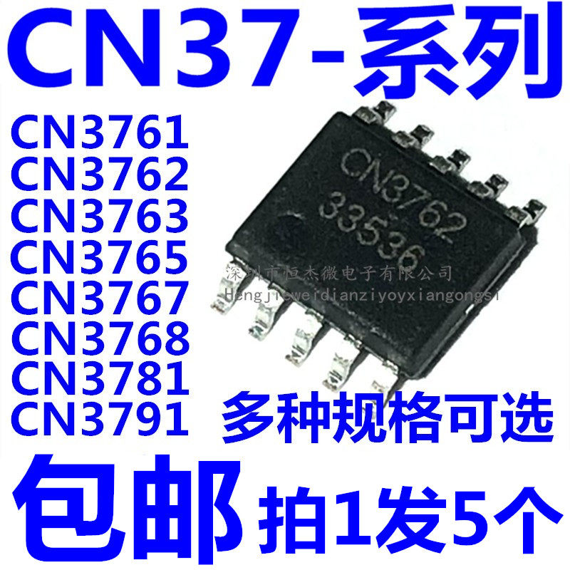 全新原装CN3761 3762 3763 3765 3767 3768 3781 3791贴片SSOP-10