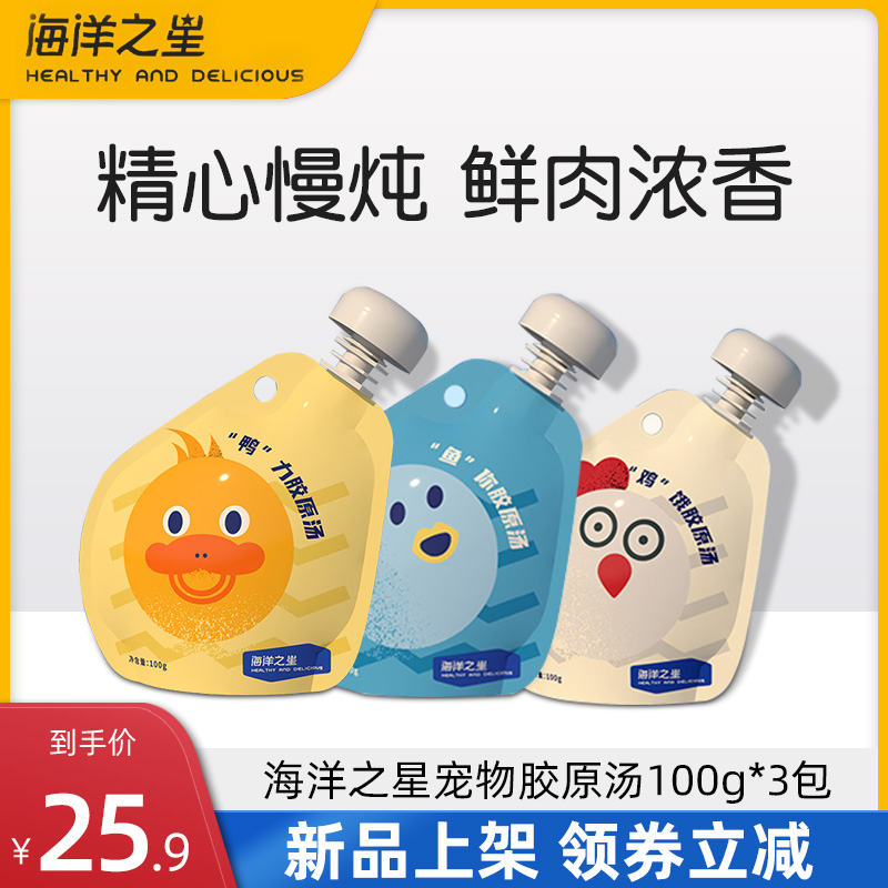 Ocean Star Pets snacks Collagen Soup Kitty Dog Trick Water Wet Grain Bag Young Cat Moisturizing Cat Food Companion 3 packs