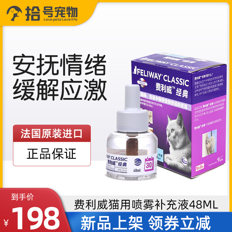 Felloway FELIWAY Classic cat with scratching stress appeasement Emotional Mess with Felormont Cat Supplement 48ML