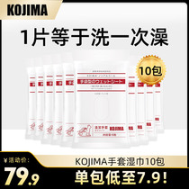 10 packs of Japanese Kojima Pet Disposable Gloves Wet Wipes for Cats and Dogs Cleaning and Bathing Supplies Dry Cleaning Artifact