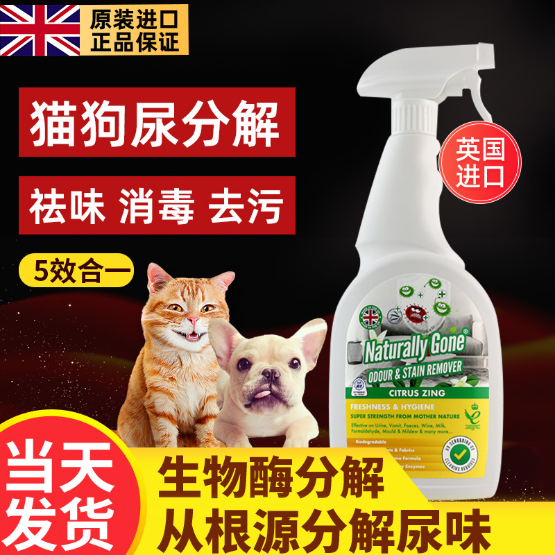 Nayile Bio-Enzyme Deodorizer for Cat Urine Odor Removal, Pet Cat and Dog Sterilization, Urine Odor Removal, Cleaning Magic Tool Nayile Bio-Enzyme Deodorizer for Cat Urine Odor Removal, Pet Cat and Dog Sterilization, Urine Odor Removal, Cleaning Magic Tool