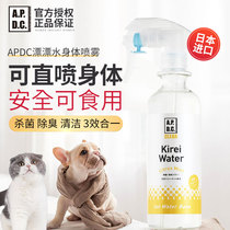Japan APDC Drift water universal water free of washing spray germicidal body to taste kitty pooch pets sterilized water