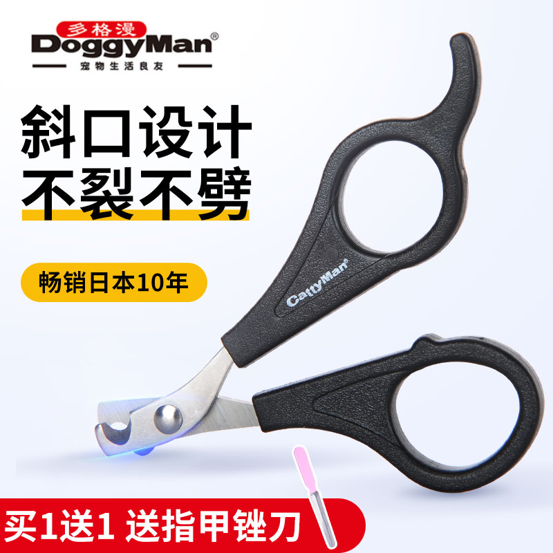 Japanese dog cat cat with nail clipper kitten special novice nail clipper anti-grabbing artifact rabbit cat claw pliers