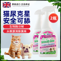British Nayi Le Nayi Le Pet Indoor Biological Enzyme Deodorant Cat Urine Dog Urine Removal Quilt