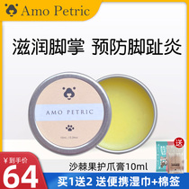 Danish Amo Petric Pet Patron Cream Dog Moisturizing Cream Cat Foot Cream Sole Foot Care