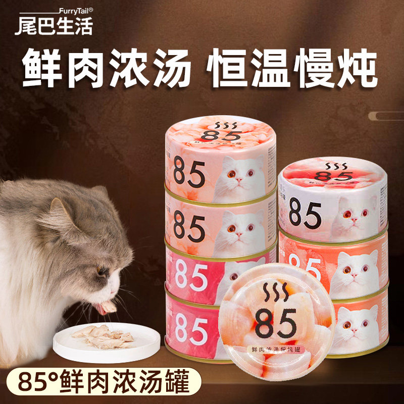 テールライフのキャットフード缶、85℃のおやつ、スープ缶、子猫用フード、子猫用主食、水分補給サプリメント、ウェットフード。