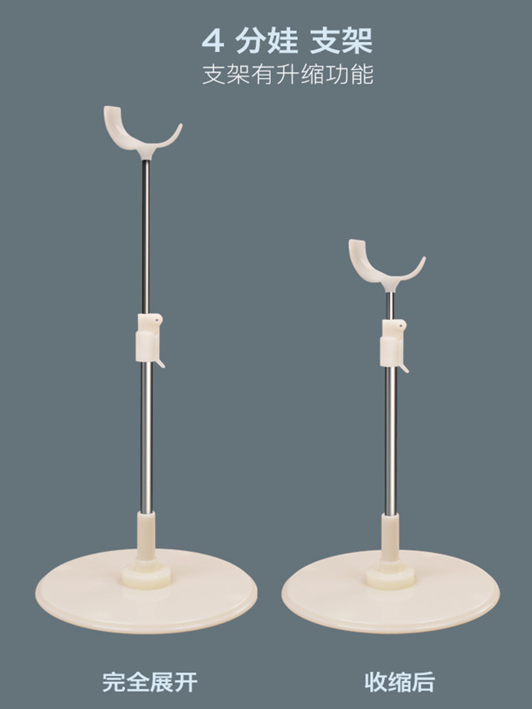 bjd doll stand Three-point doll stand bjd four-point doll stand 60cm doll stand metal adjustable