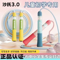Jump Rope for Children, Elementary School Special Use, Kindergarten Beginners, First Grade Students, Speed Rope, Large Class Rope