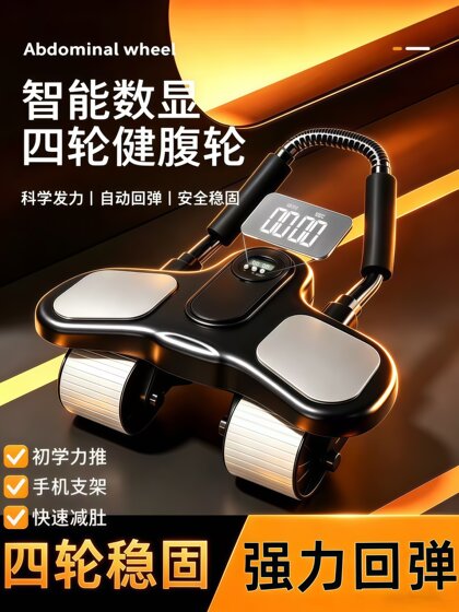 Four-Wheel Abdominal Fitness Wheel with Automatic Rebound, 2026 New Model, Home-Use Belly Slimming and Abdominal Muscle Training Tool, Sports Fitness Equipment