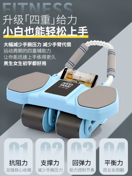 Four-Wheel Abdominal Fitness Wheel with Automatic Rebound 2025 New Model for Abdominal Crunches and Slimming, Four-Wheel Abdominal Muscle Wheel Trainer for Home Fitness