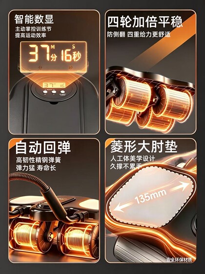 Four-Wheel Abdominal Fitness Wheel with Automatic Rebound, 2026 New Model, Home-Use Belly Slimming and Abdominal Muscle Training Tool, Sports Fitness Equipment