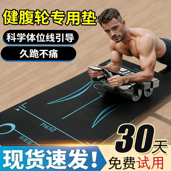 Abdominal Wheel Posture Pad, Special Pad for Training, Kneeling Pad with Guide Lines, Fat-Reducing Exercise, Fitness Yoga, Abdominal Wheel Thickened Pad