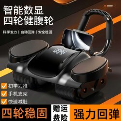 Abdominal Wheel with Automatic Rebound 2025 New Model Abdominal Muscle Wheel Slim Belly Crunches Weight Loss Exercise Fitness Equipment for Home Use