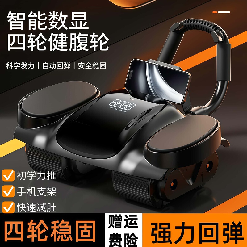 Abdominal Wheel with Automatic Rebound 2025 New Model Abdominal Muscle Wheel Slim Belly Crunches Weight Loss Exercise Fitness Equipment for Home Use