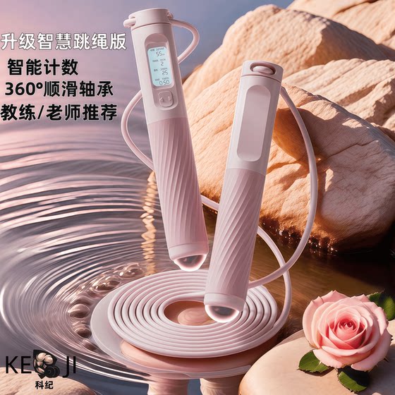 Jump Rope for Students, Specialized for High School Entrance Exams, with Timer and Counter, Steel Wire Rope for Junior High School Students, Third-Grade Physical Education Exam, Children's First-Grade Rope