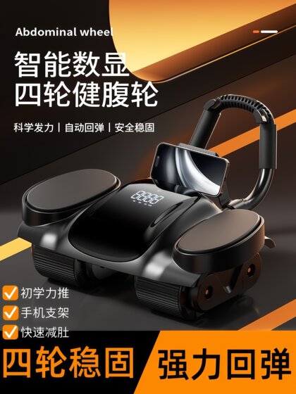 Abdominal Wheel with Automatic Rebound 2025 New Model Abdominal Muscle Wheel Slim Belly Crunches Weight Loss Exercise Fitness Equipment for Home Use