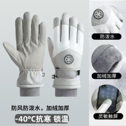 Winter Outdoor Warm Gloves for Men, Windproof and Cold-Resistant, Fleece-Lined and Thickened, Touchscreen-Compatible Cotton Ski Gloves for Women