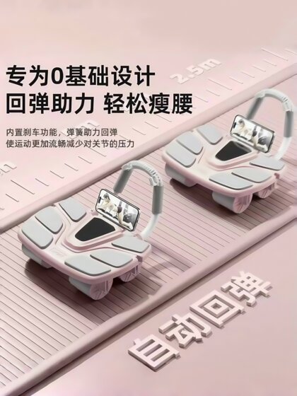 Four-Wheel Six-Elbow Abdominal Wheel for Women, Automatic Rebound, 2025 New Model, Home Use, Slim Belly, Abdominal Muscle Exercise Equipment