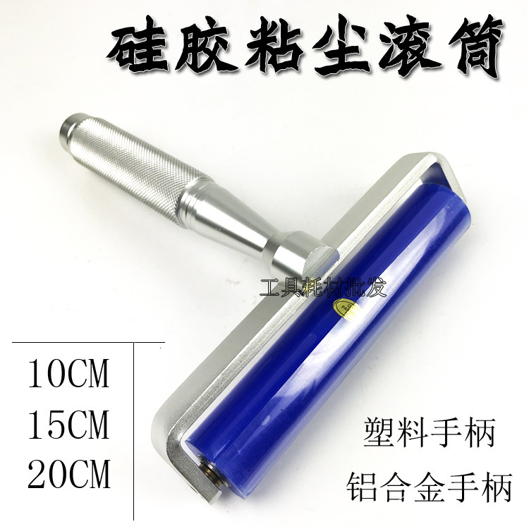 Press Screen Roller Sticker Hair Glue Roller Import Applioca Roller Sticker Polarized Rollers Antistatic Cleaning Rollers