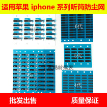 Apple 5S 4S 5C 5S 6Plus 6Plus 7P X Headbarrel Mesh Dust Mesh for Apple 5S 4S 5S 6Plus 6P