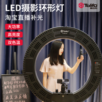 Figure cube LED photography light Ring fill light shaking sound light Static product photo light Camera lighting light makeup tattoo skin rejuvenation face slimming high power full body live beauty light Large 18 inch