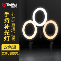 Figure cube led photography light Handheld photo live fill light Small outdoor shooting Portable beauty skin rejuvenation constant light Ring light