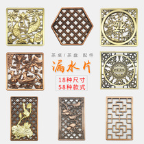 Tea table tea ceremony accessories leaking pieces stone table tea tray water outlet tea ceremony tea slag square filter piece drainage mesh