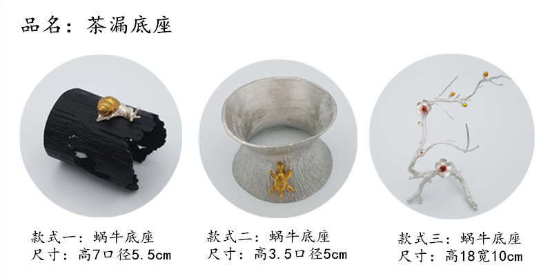 [Pure tin] trà rò rỉ trà lọc trà lọc trà Kung Fu bộ trà phễu trà đen phụ kiện lọc - Trà sứ bình trà