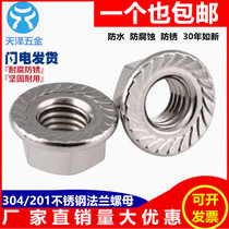 304 stainless steel flange nut flange face screw cap anti-slip nut M3M4M5M6M8M10M12M16