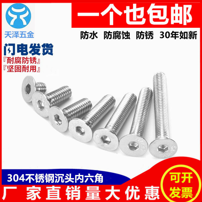 5mm304 stainless steel countersunk head Allen screws M5 * 10 12 16 20 25 30 40