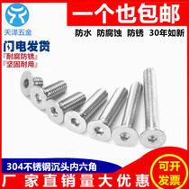 5mm304 stainless steel sunken head inner hexagonal screw flat head screw M5 * 10 12 12 20 20 25 30 40