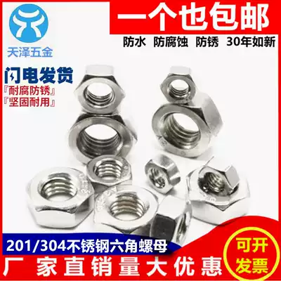 304 Stainless steel nut Hexagonal nut Screw cap M3M4M5M6M8M10M12M14M16M18M20M24