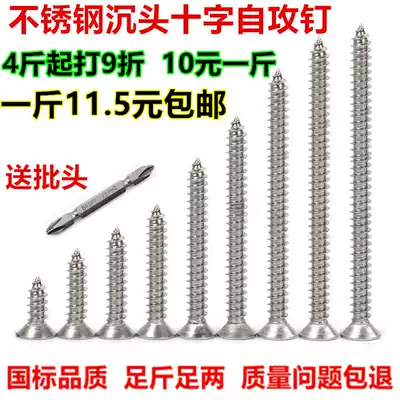 According to kg M3 5M4M5 flat head authentic stainless steel screw self-tapping screw cross countersunk head lengthened anticorrosive wood