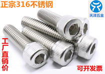 6mm authentic 316L stainless steel hexagon screw hexagon bolt M6*12-16-20-25-30-50