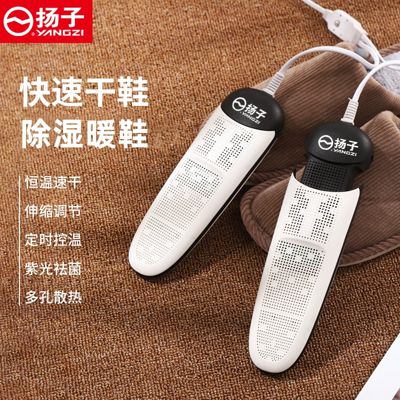 Yanko Shoes Dryer Dry Shoes God Instrumental Coaxing Shoes Deodorized Household Toaster House Grilled Shoes Dormitory Shoes Dryer-Taobao