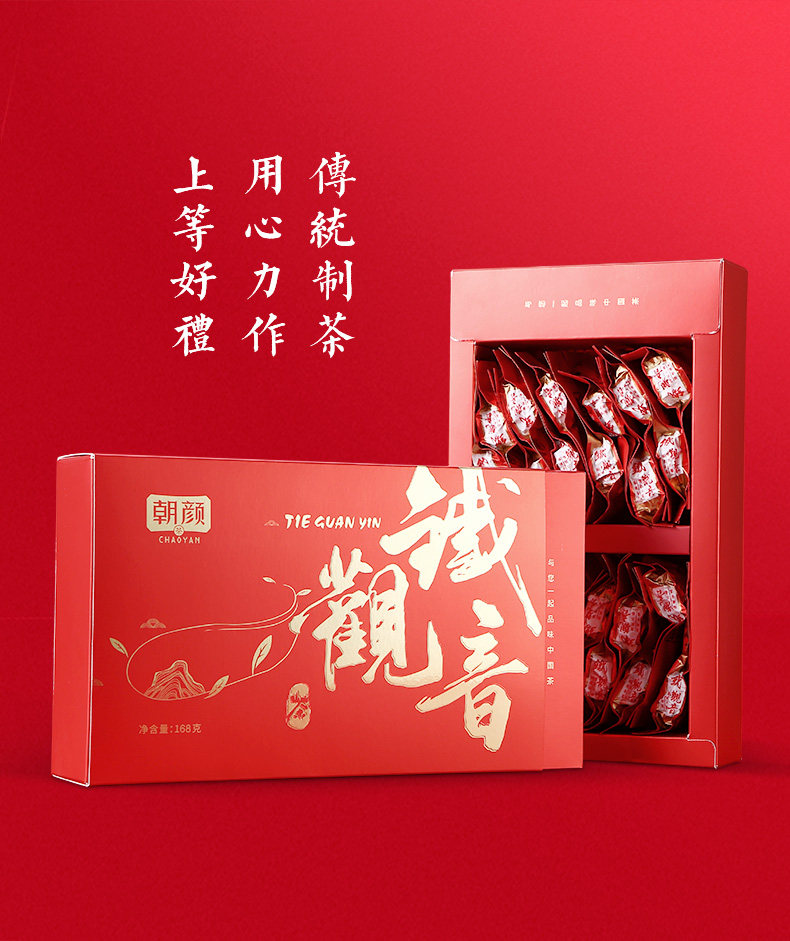 Tieguanyin_08.jpg