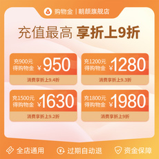 Чай-магазины золота 朝颜购物金