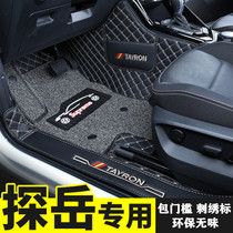 Suitable for 2019 Volkswagen probe foot pad full surround double-layer silk ring dedicated 20 models Full Surround 360
