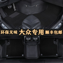 2021 Volkswagen new Lavida plus Golf 8rline Steng maiteng b8b7 car mat full surround